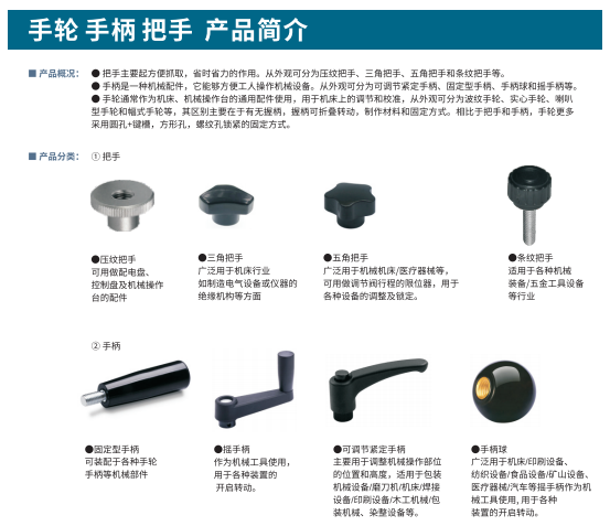 手轮手柄把手.png