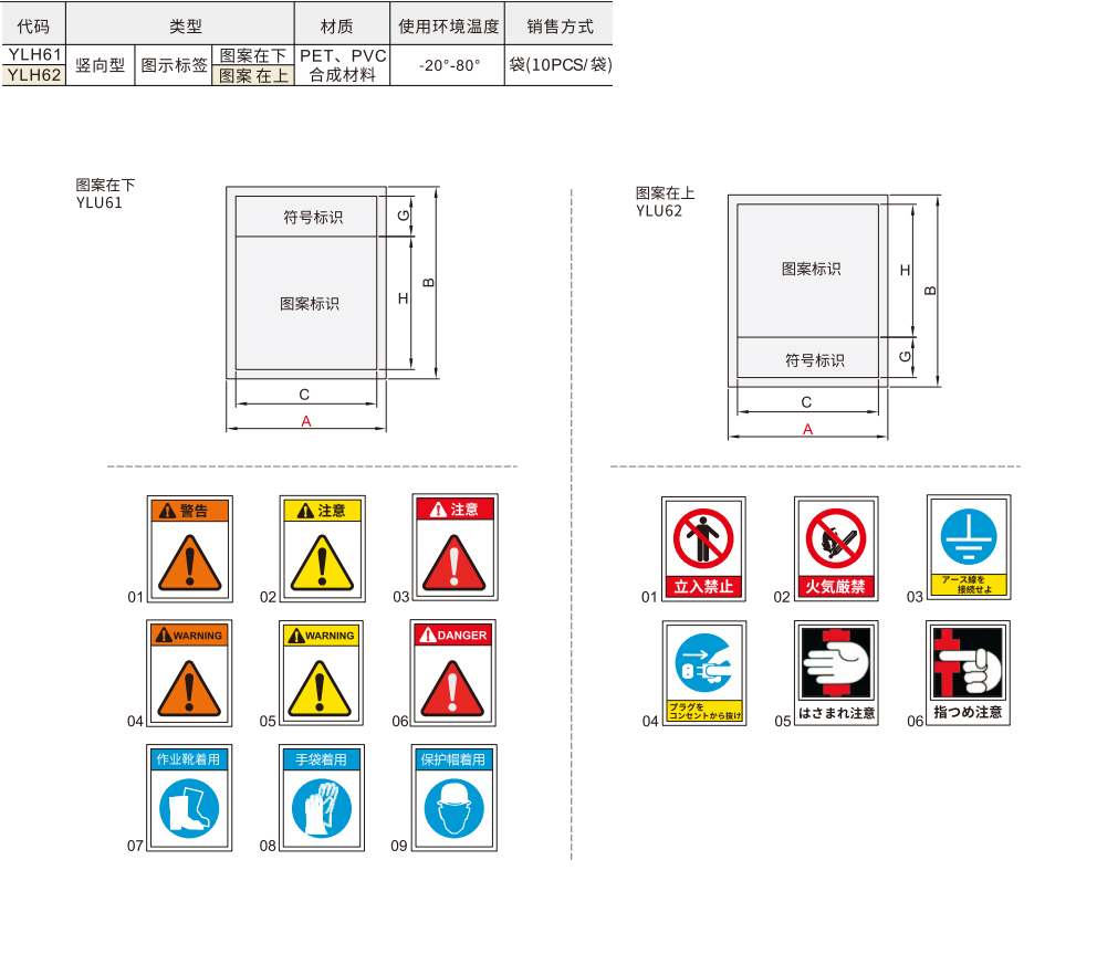 YLH61图示标签.jpg