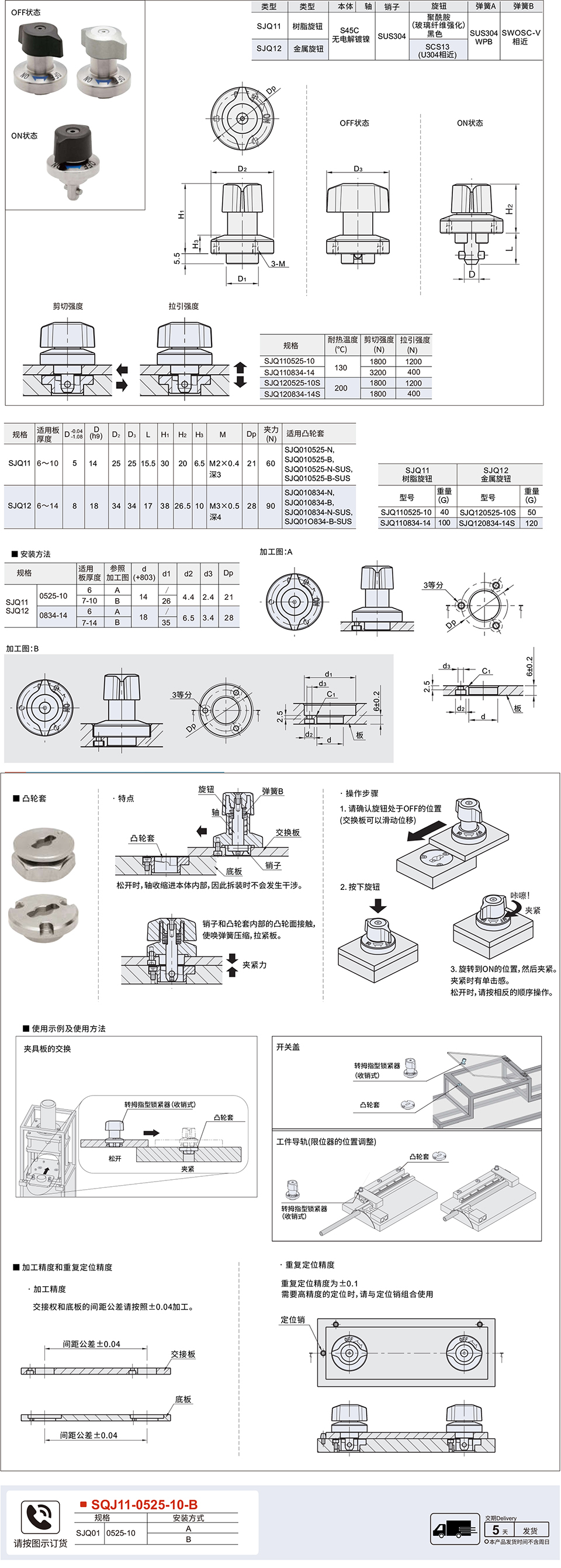 锁紧器-2.jpg