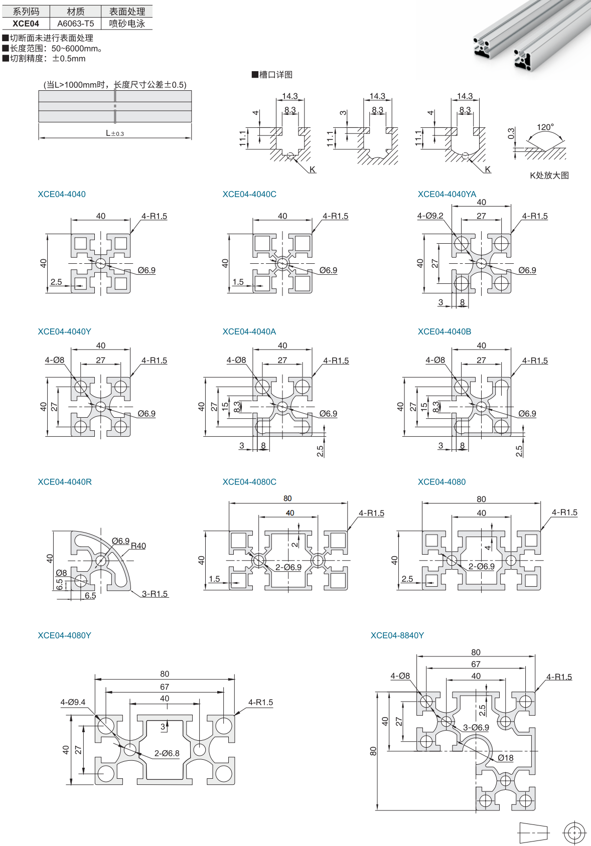 8.国标40系列.P153~P178_1_00.png