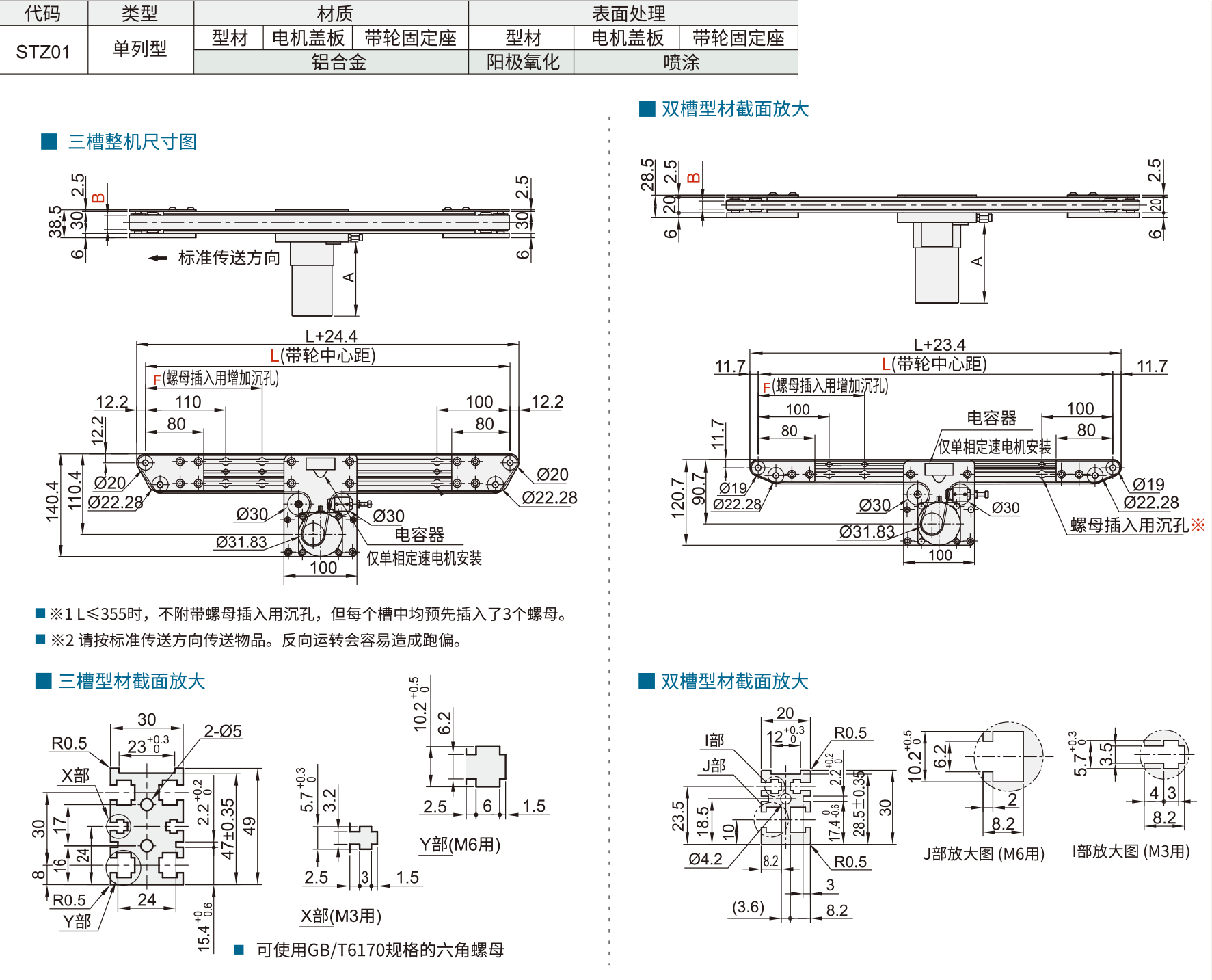 STZ01-详情.png