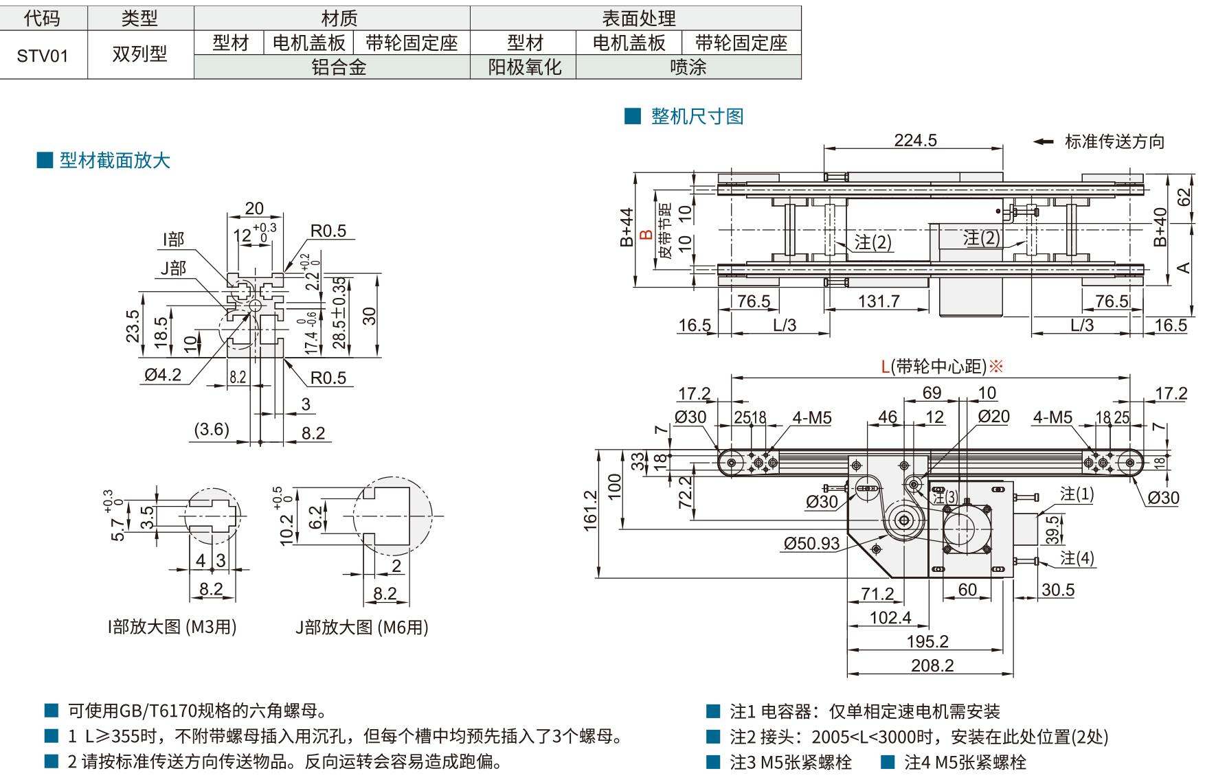 STV01-详情.png