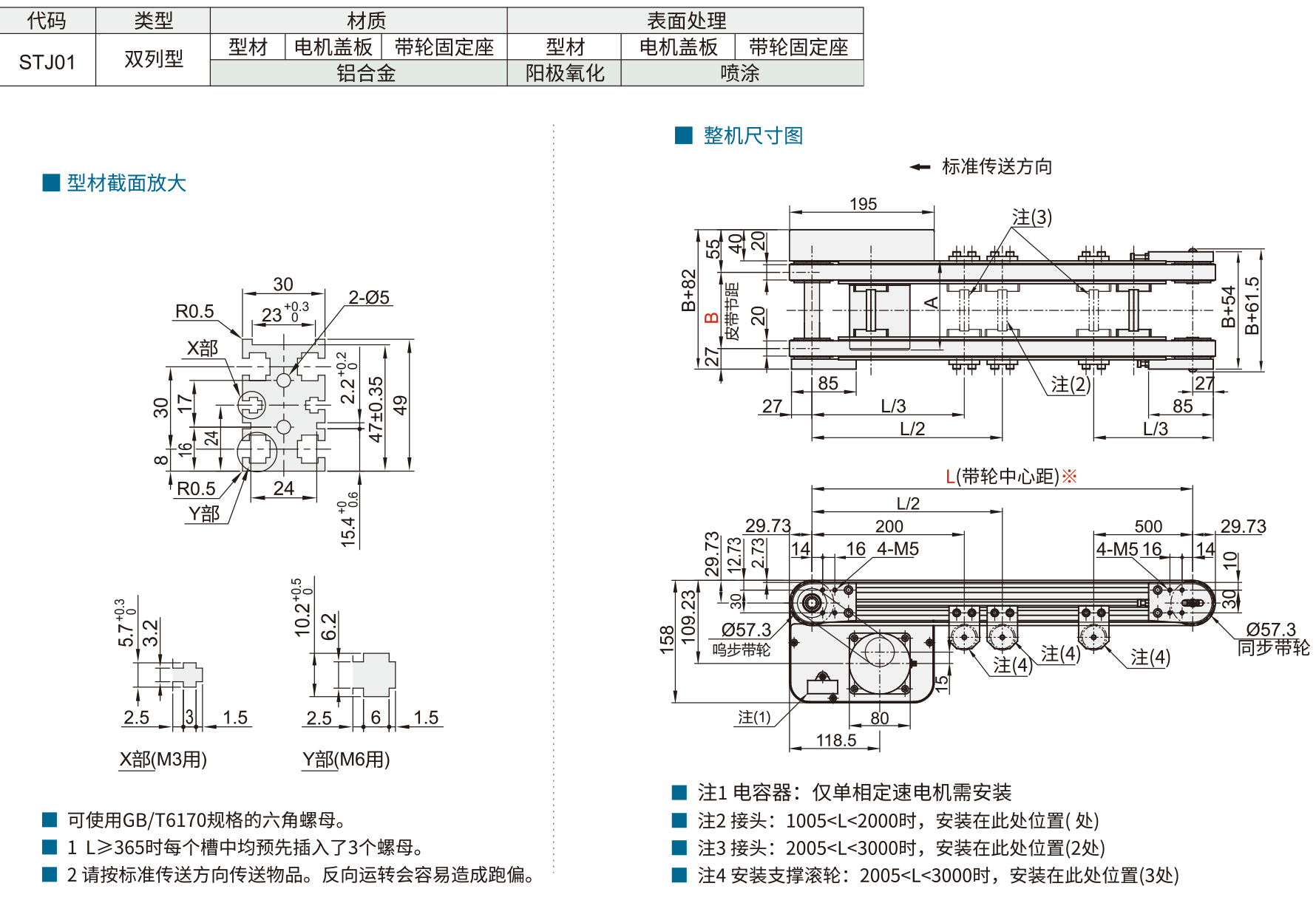 STJ01-详情.png