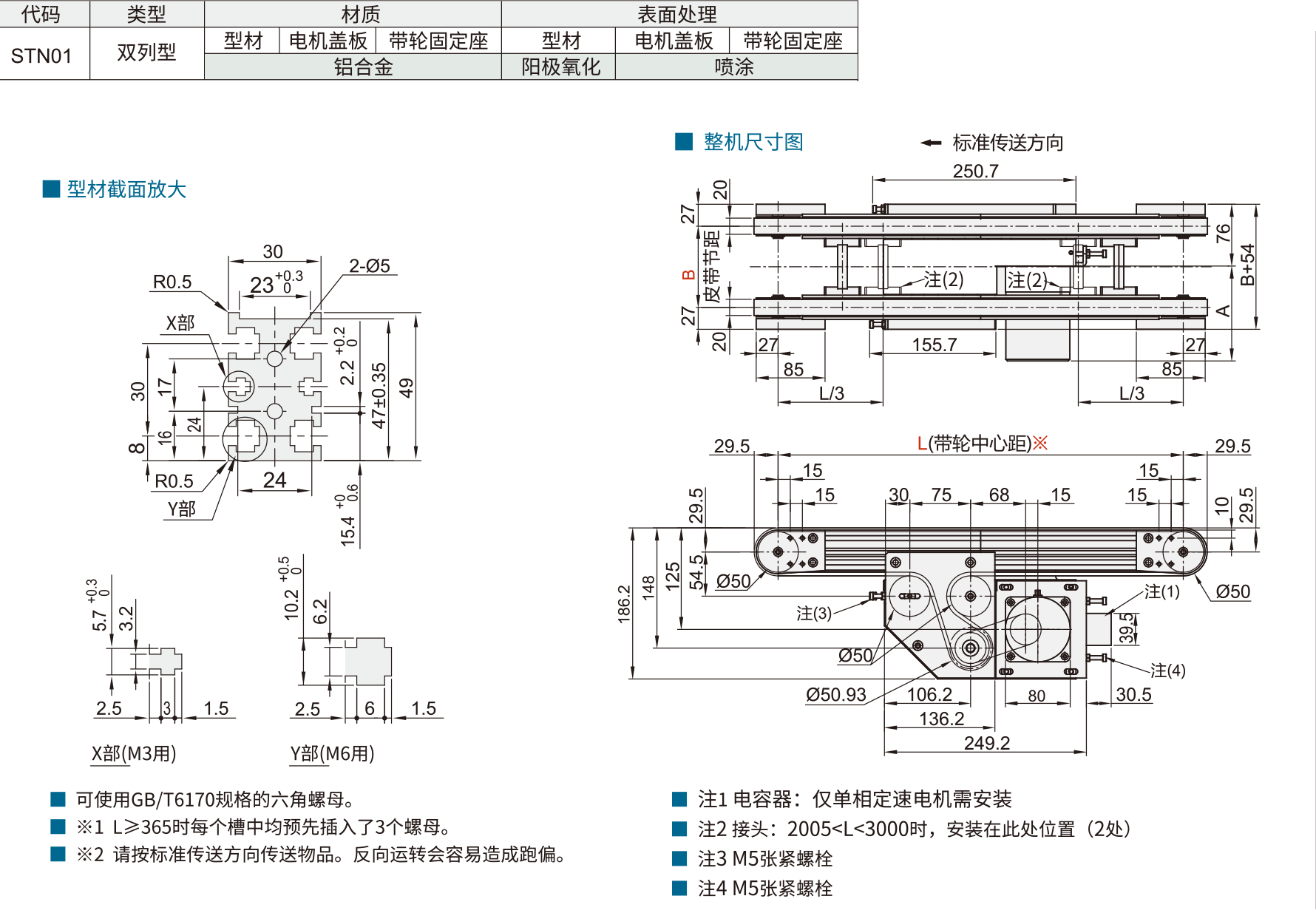 STN01-详情.png