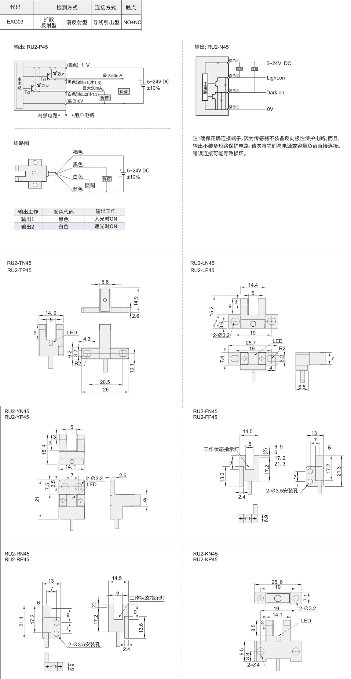 RU2-45-2_01.png