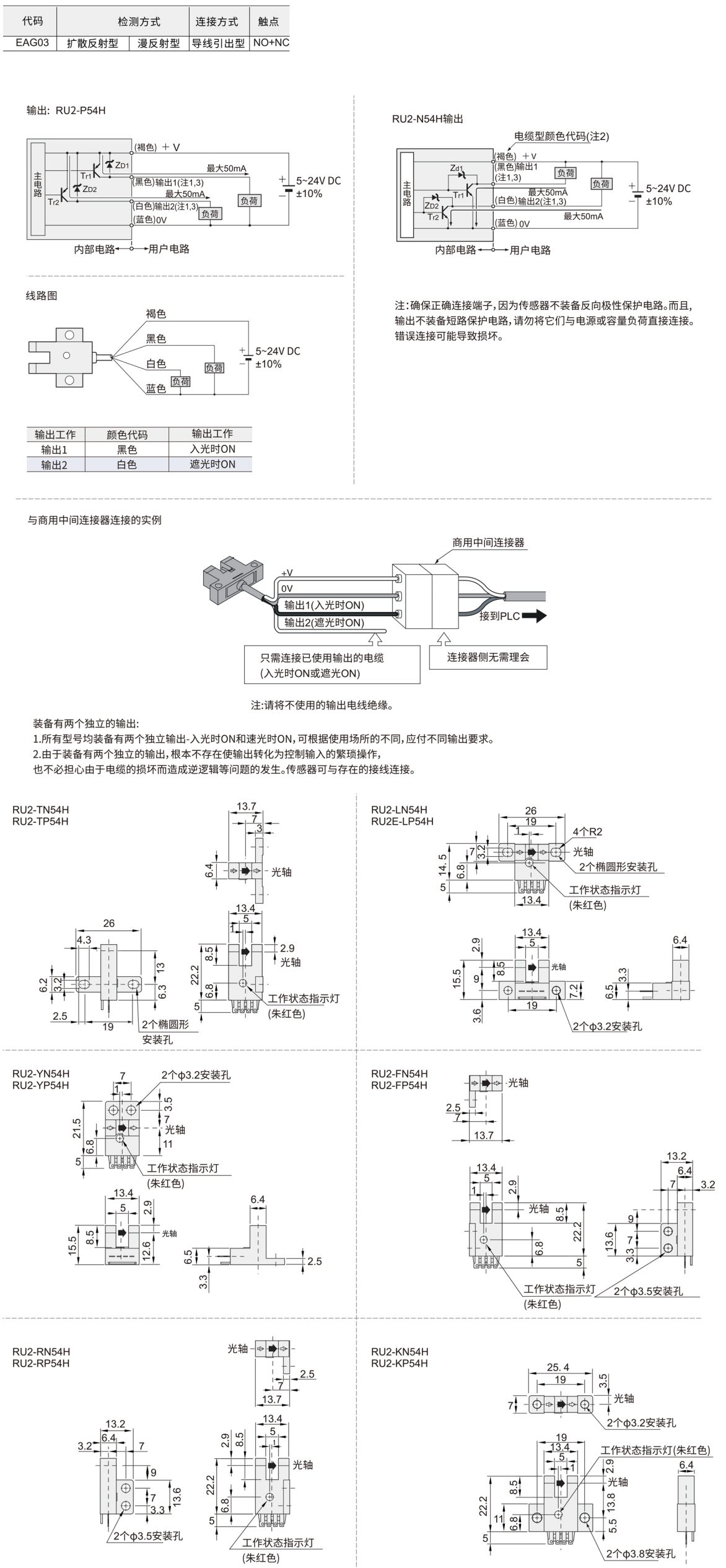 RU2-54H-1_01.png