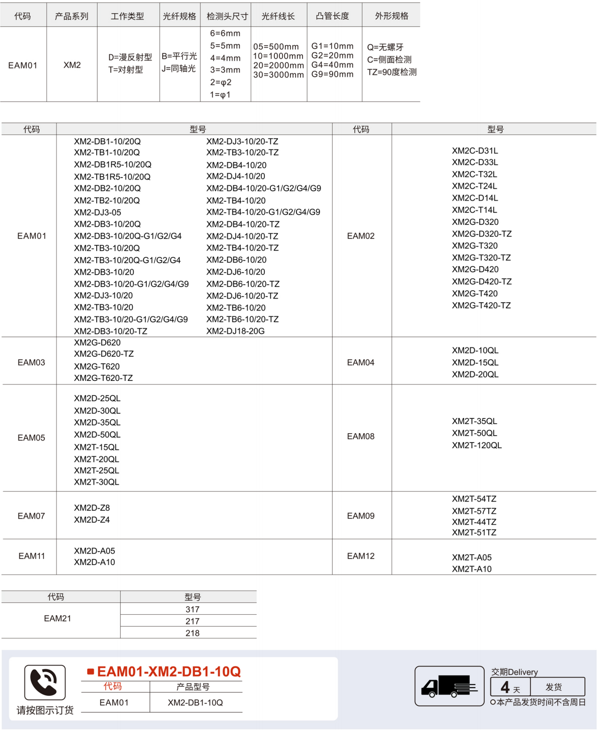 EAM01-1_01(1).png